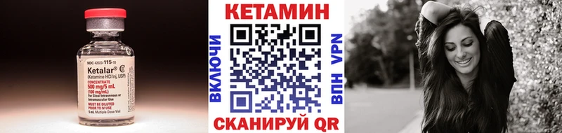КЕТАМИН ketamine  где можно купить   Разумное 